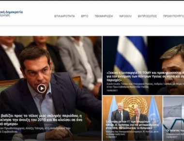 Από σήμερα σε λειτουργία ο επίσημος ιστότοπος της κυβέρνησης σε 8 γλώσσες και 9 θεματικές